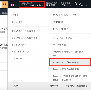 画像解説 Amazon Kindle Unlimitedの契約方法や契約状況の確認方法 とにかく資産