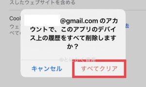 kindle unlimited 登録できない　履歴　消去