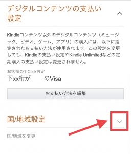完全解決 Amazonファミリーの登録方法と登録できない6つのケース とにかく資産