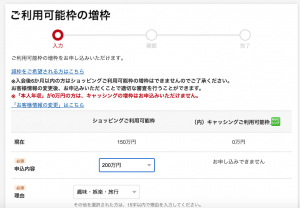 タイミングはいつ 楽天カードの限度額が勝手に上がる理由 とにかく資産