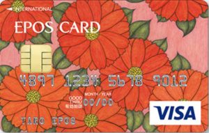 ダサい 微妙 エポスカードの評価 ゴールド以外はおすすめしない とにかく資産