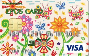 ダサい 微妙 エポスカードの評価 ゴールド以外はおすすめしない とにかく資産