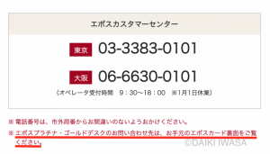 ダサい 微妙 エポスカードの評価 ゴールド以外はおすすめしない とにかく資産