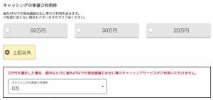 エポスカード　無職　お勤め先　年収