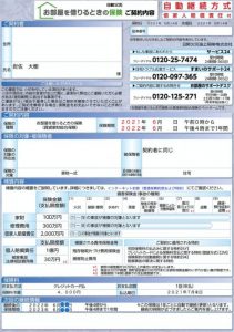 火災保険 ブログ