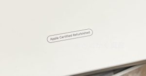 Apple 整備済み品 購入して気づいたこと